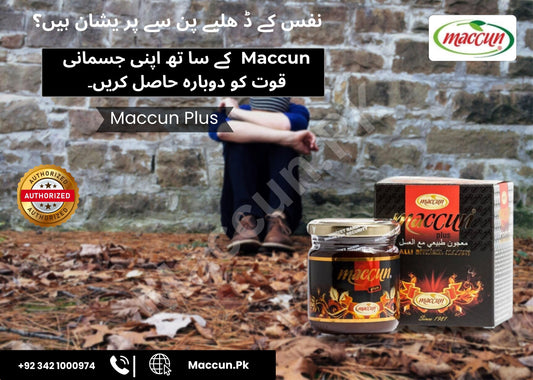 Buy Maccun Plus in Pakistan: A Comprehensive Guide